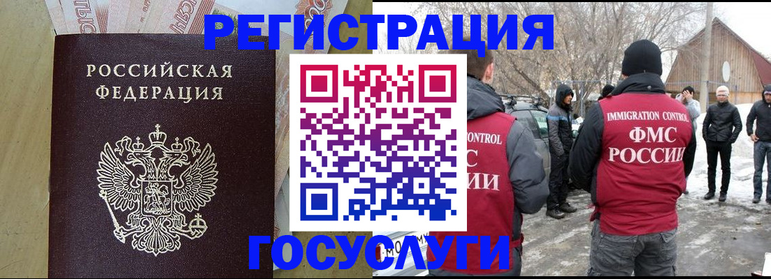 прописка ребенка в Волгореченске