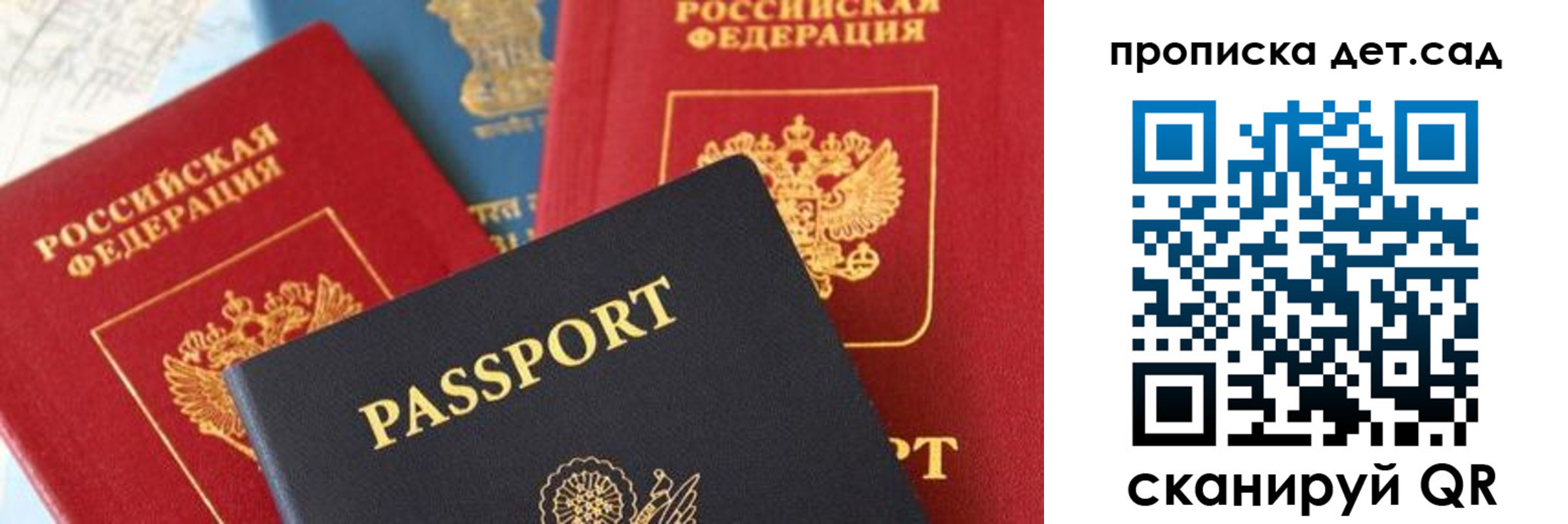 прописка для военкомата в Волгореченске