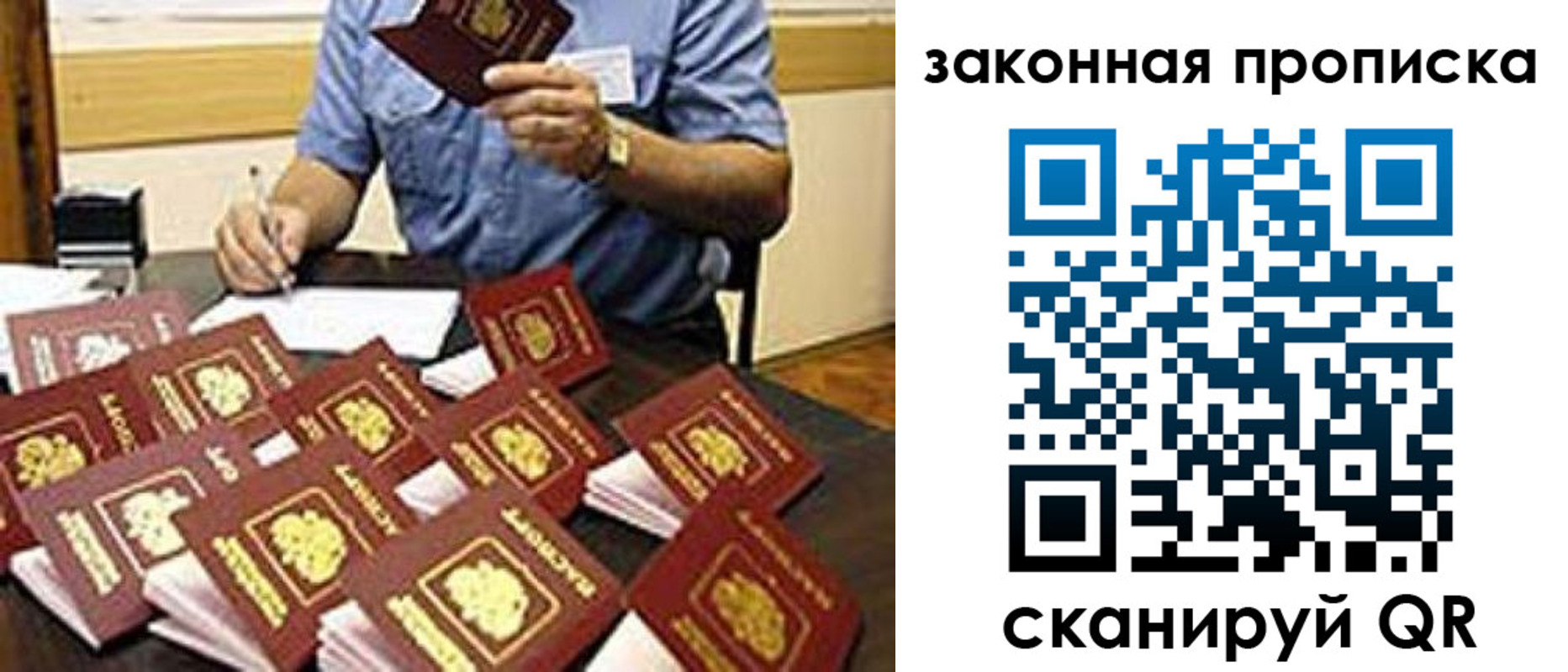 временная регистрация купить в Волгореченске