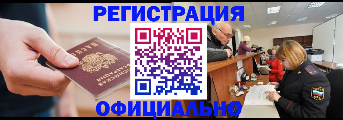 регистрация для школы в Волгореченске