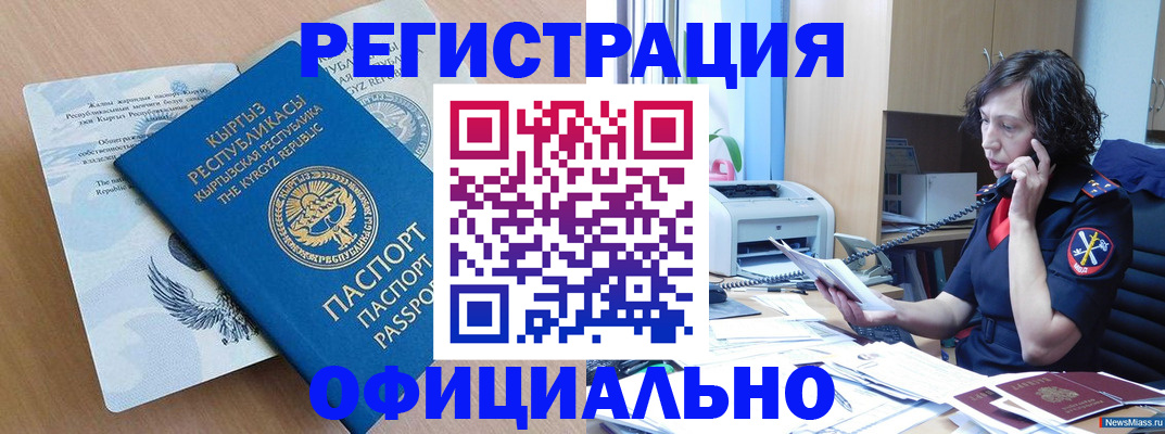 прописка для военкомата в Волгореченске
