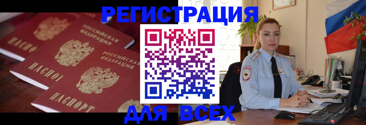 временная регистрация законно в Волгореченске
